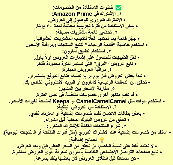 أمازون برايم