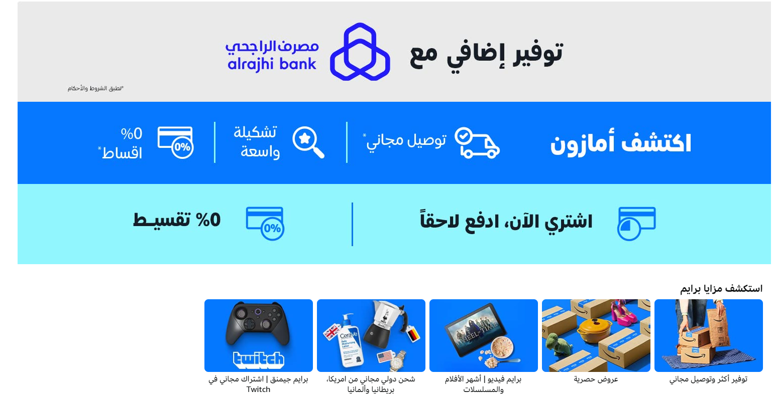 خصومات يوم برايم نصائح فعالة لشراء أفضل العروض فيها خصومات يوم برايم نصائح فعالة لشراء أفضل العروض فيها